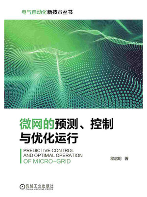 cover image of 微网的预测、控制与优化运行